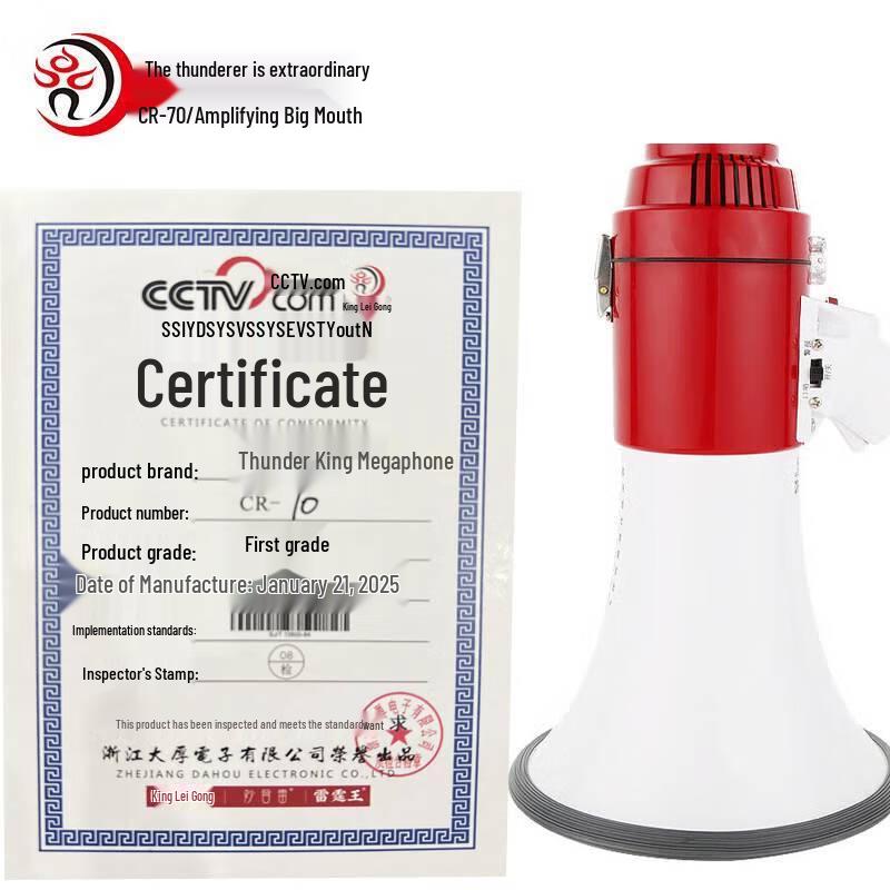 Leigongwang CR-70 35W Rechargeable Megaphone CN plug (adapter included)