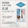 Bathclin Japanese Famous Hot Springs Nyuto 30g x 20 Sachets (Plump Teat) (Bonus Included)