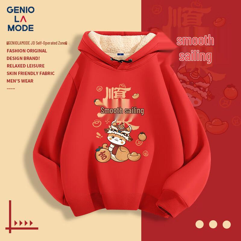 GENIOLAMODE Men's Guochao New Year Hooded Sweatshirt