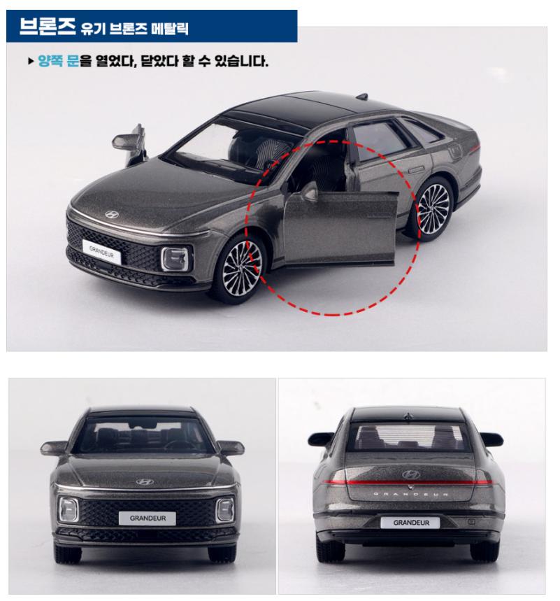 

Hyundai genuine Grandeur GN7 Minicar 1:38 Diecast Display Car Toy BROWN