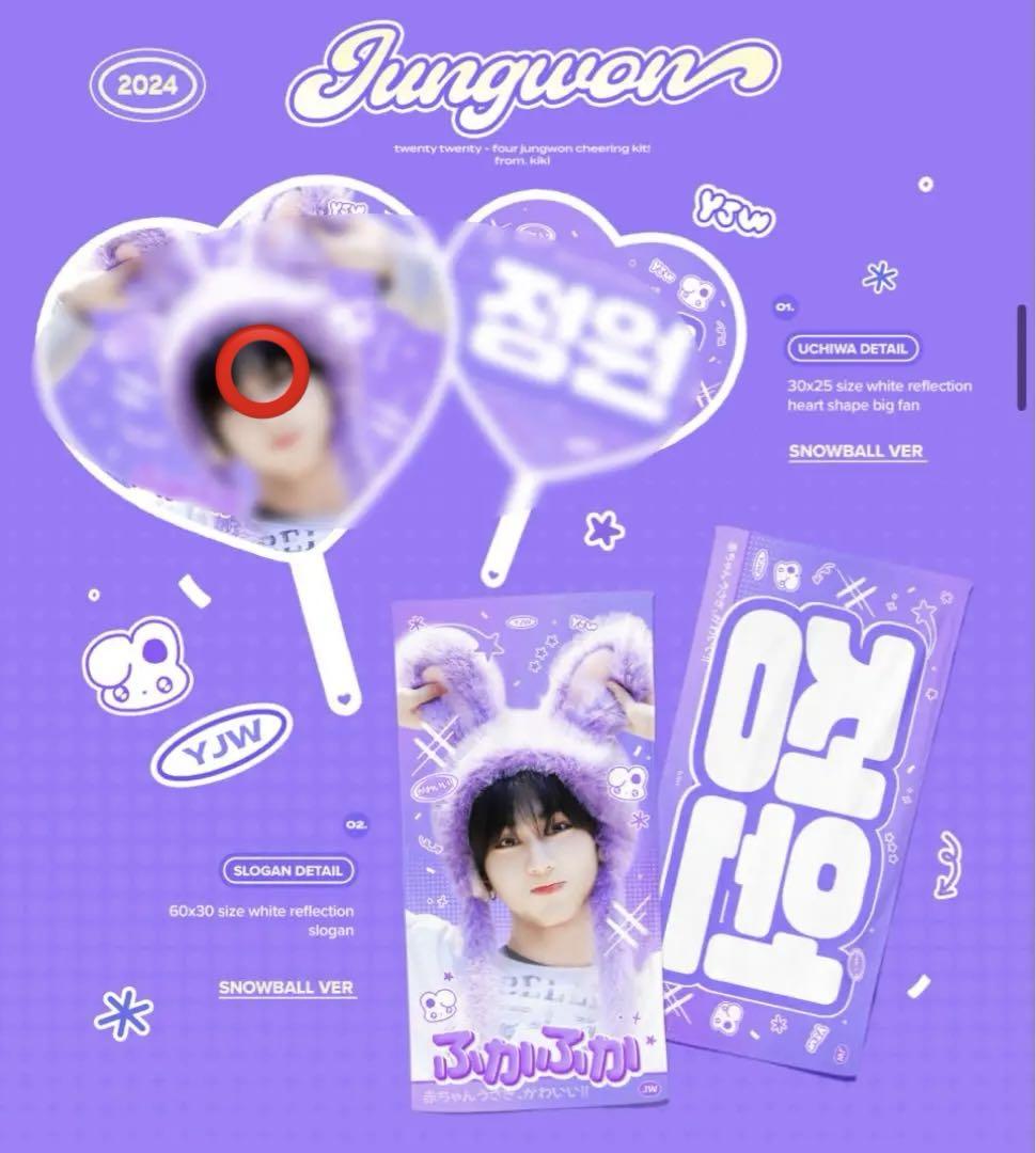 

[USED] Enhypen Jungwon fan