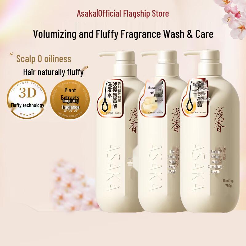 

Qianxiang Plant Amino Acid Hair & Body Care Set