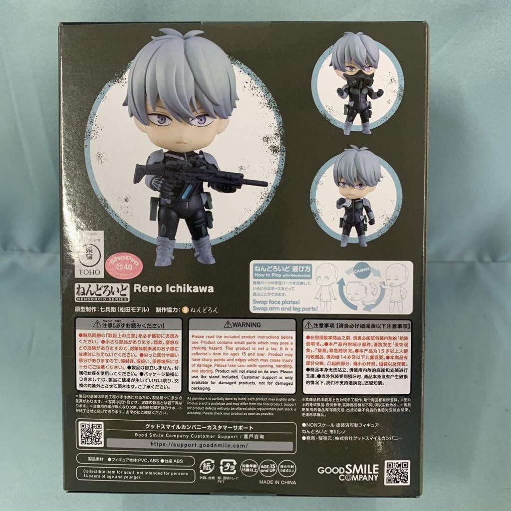 [USED] Nendoroid Reno Ichikawa "Kaiju No. 8