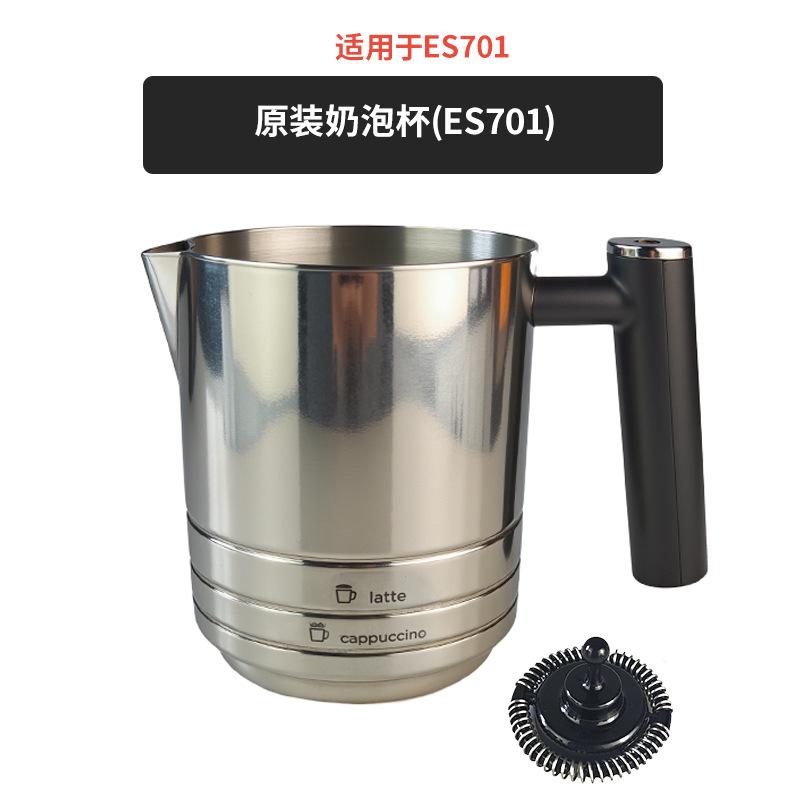 Original Milk Frothing Cup For Ninja Luxe Cafe ES601/ES655/ES701 Ninja Coffee Maker Cappuccino Latte Coffee Machine Milk Frother