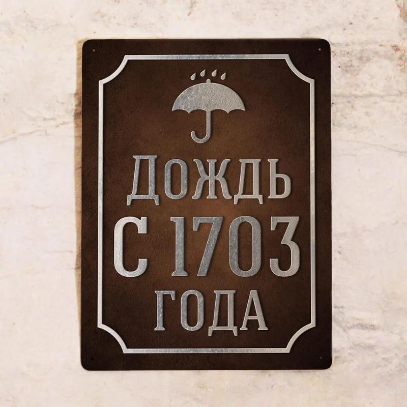 Funny Sauna Metal Sign, Humor Bathhouse Plaque 20x30cm