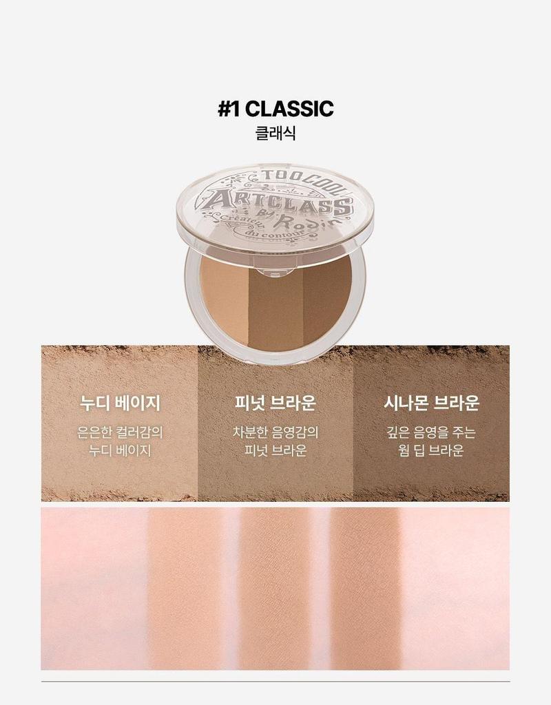 too cool for school Artclass by Rodin Shading | No.1 Best-Selling Contour Powder | 9.5g / 0.33 oz. | [4 Shades: Classic/Neutral/Modern/Cool Taupe]