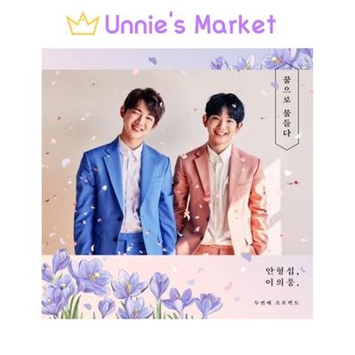 Hyeongseop X Euiwoong [Color of Dream] 1° Mini Album