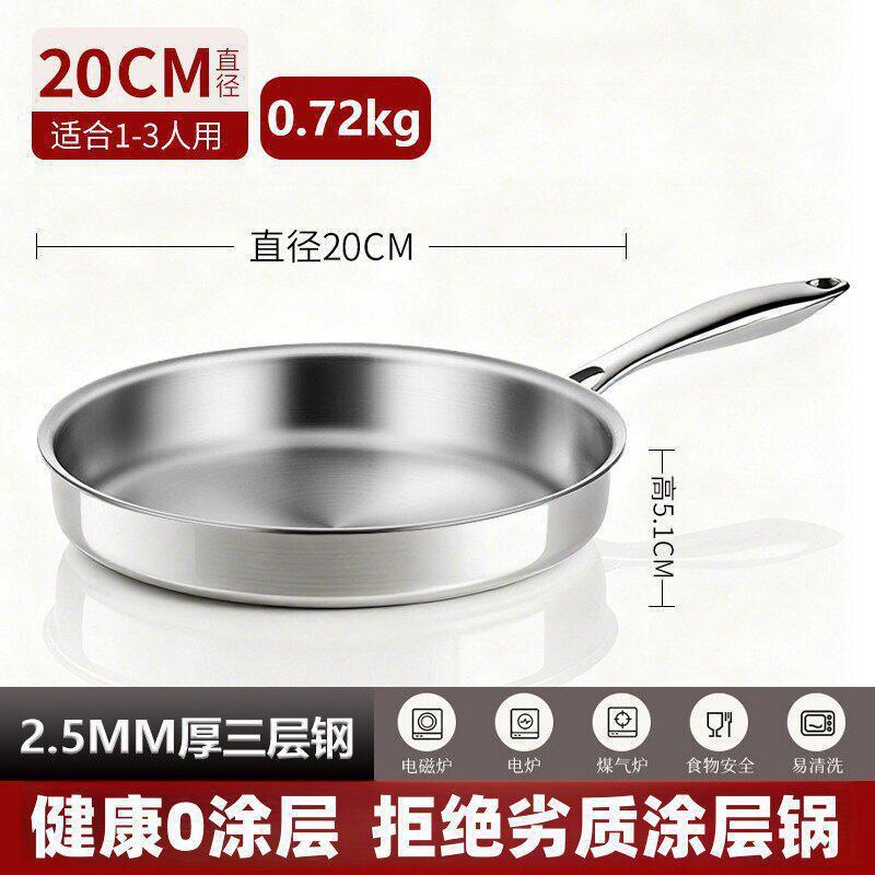 316 Stainless Steel Frying Pan Nonstick Flat Skillet Stovetop Cooking Thickened Base Glass Lid Optional No specification