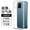 Applicable To Vivoy11s Shell Y11s Protective Cover Iqoou1 Transparent Silicone Soft Shell U1x Rubik's Cube Straight Edge Y11