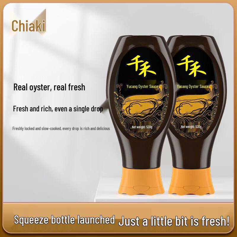 Qianhe Yuzang Oyster Sauce Squeeze Bottle