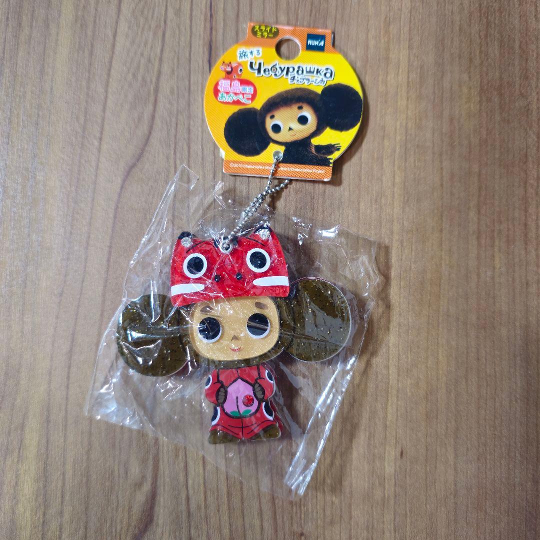 Traveling Cheburashka Slide Mirror Akabeko