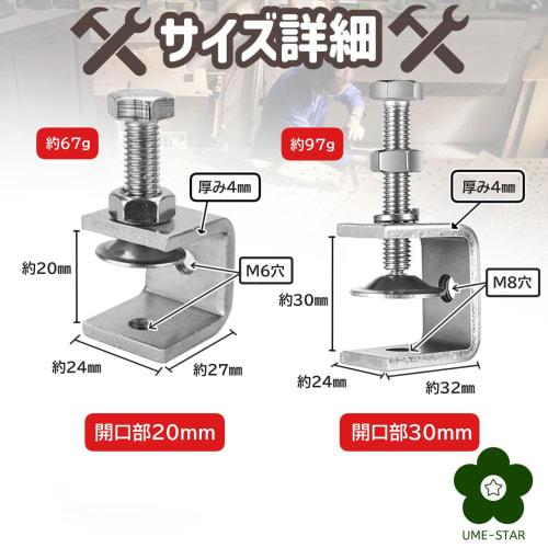 UME-STAR C-Clamp Tool, Mini C-Clamp, Small Stainless Steel C-Clamp, DIY Hardware (20mm Opening, 8 Pieces)