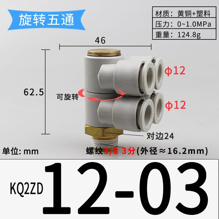 Rotary 1/8" 1/4" 3/8" 1/2" BSP 4 6 8 10 12mm Tube Elbow 4 Ways Splitter Plastic Pneumatic Air Pipe Fitting Push In Connector