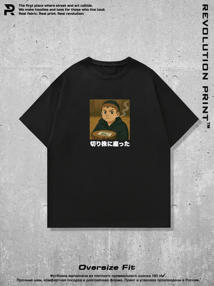 Oversized Y2K I m so poor slogan print T-shirt 4XL