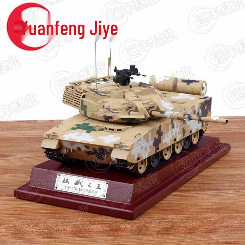 Yuanfeng Jiyue Type 15 Light Tank Scale Model