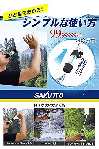 SAKUTTO Portable Water Purifier, Disaster Preparedness Supplies, Water Purifier, Disaster Preparedness, Filter, Outdoor, Disaster Preparedness Supplie