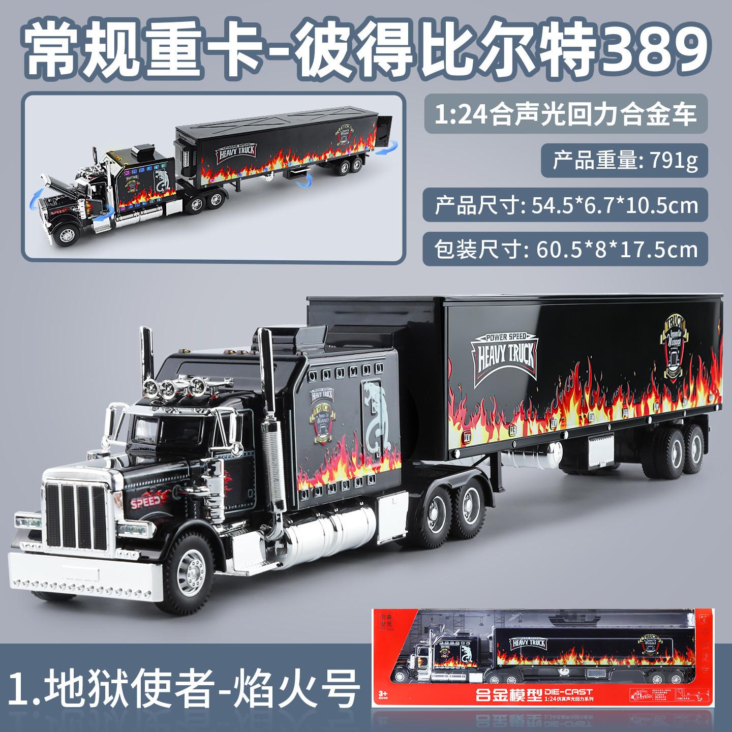 

1:24 Peterbilt 389 Classic American Semi Truck Alloy Model Sound Light Pull Back Culture Collection Decoration