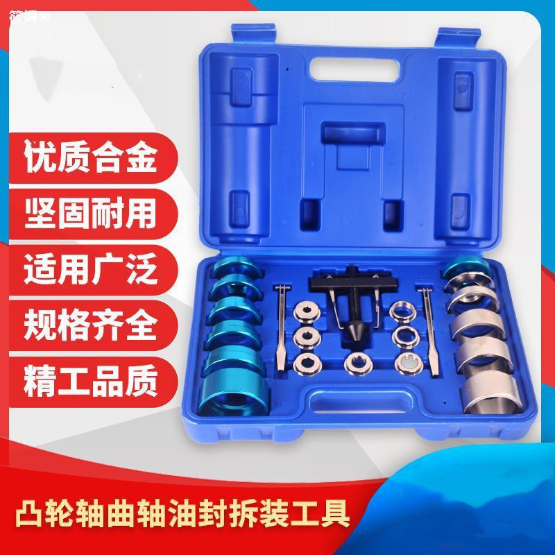 Crankshaft Camshaft Oil Seal Removal tallation Puller Adapters Universal Auto Removal Repair Set for Car LV4QEK