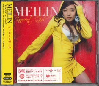 

CD MEILIN - Innocent Girl MUCD9005PROMO DREA MUSIC Japan Obi Pop Used