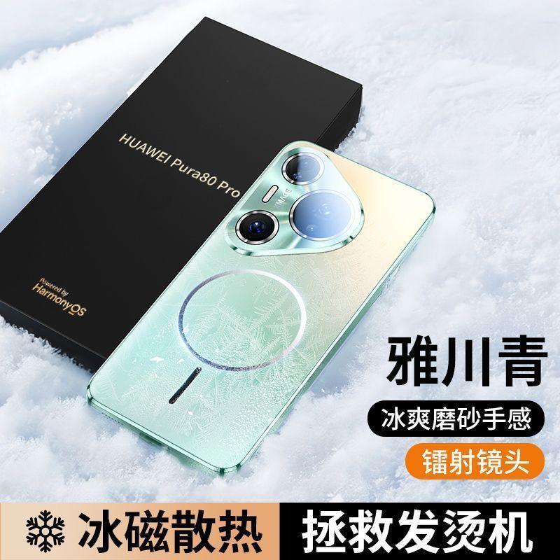 Applicable to pura11pro mobile phone case pura11ultra new heat dissipation matte lens all-inclusive anti-drop ultra-thin case