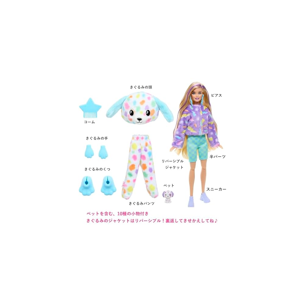 Barbie Cute Up Dalmatian Costume Doll Light Blue 3 Years and Up Dress-Up Toy