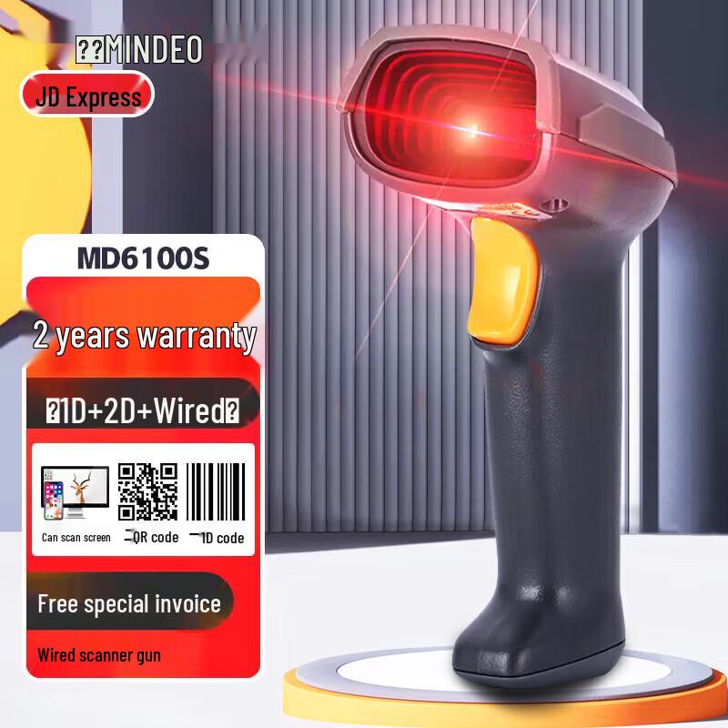 MINDEO MD6100s USB 2D Barcode Scanner