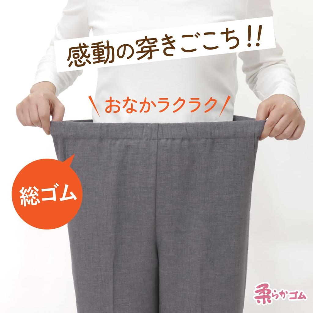 Atrean Antibacterial Comfortable Pants for 50cm Inseam [9574] Women's Seniors, (JP, Alphabet, M, Gray)