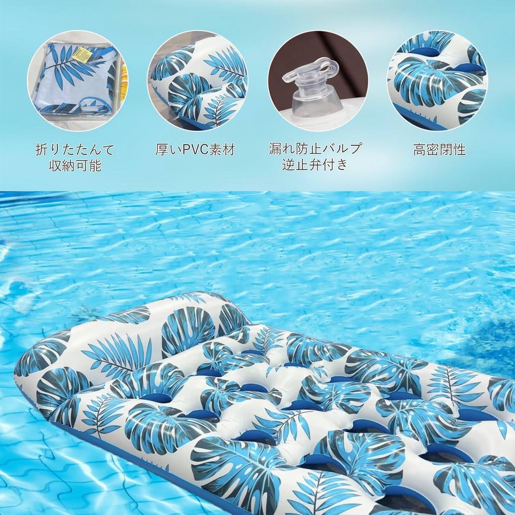 Adult Float Bed, Water Hammock, Floating Sofa, Floating Mat, Lounge Chair, Pool, Water Play, Boating, Heat Relief, Beach Play, Sunbathing, Water Play