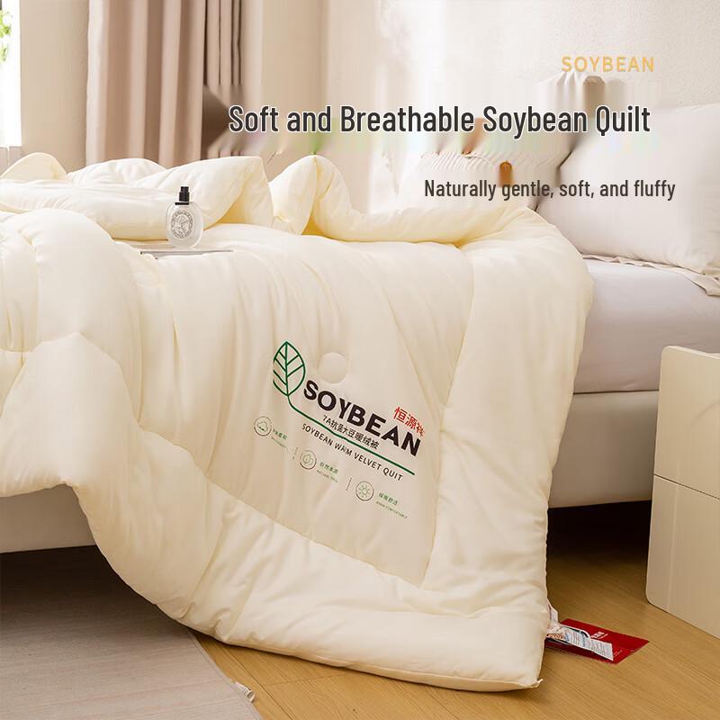 Hengyuanxiang Antibacterial Soy Fiber Quilt