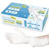 GIHIK Nitrile Gloves Disposable Cooking Powder-Free White Extra Thick Design 0.08mm 100 Pieces Care Kitchen Cleaning Hair Dye Ambidextrous Work Use S