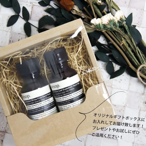 Aesop Geranium Hand Gel Set, Expedient, Gift, Stylish, Cute, Brand
