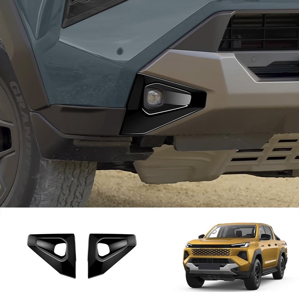 For 2026 Toyota Hilux Front Fog Light Frame,Car Exterior Modification Carbon Fiber Texture&Bright Black/silver Trim Accessories Bright black 2-pcs