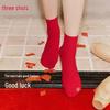 Women's New Year Red High-Waist Antibacterial Cotton Underwear & Socks Gift Set