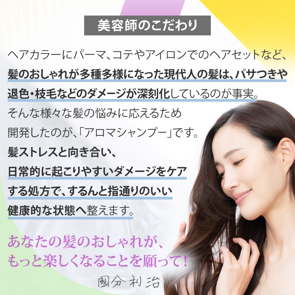 Salon Exclusive EARTHEART Aroma Shampoo Treatment 500ml Each with Made in Japan [Set] & (Grapefruit & Herb) Heat-Protecting Ingredients,