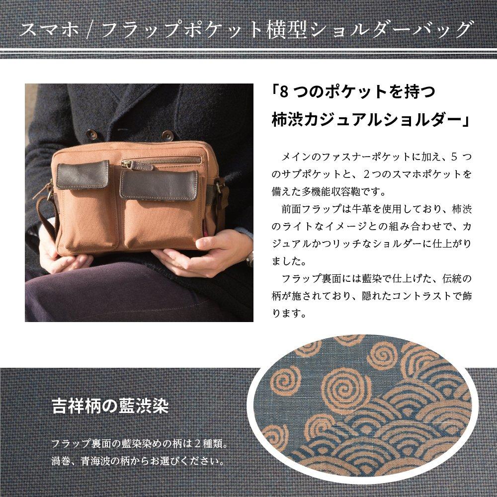 Creare Kiki Men's Shoulder Bag, B5 Size, Lightweight, Made In Japan, Kimono Style, Persimmon Tannin Dyed, Horizontal Multi-Function Pocket, Perfect