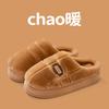 2025 Cotton Slippers Wear Plush Mop At Home, New Non-slip Thick-bottomed Warm Cotton Mop Wholesale