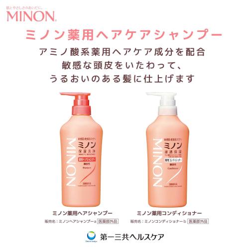 Minon Medicated Hair Shampoo Refill 380mL Hair Shampoo for Sensitive Skin Itching Dandruff Moisturizing Dry Prevention Weakly Acidic Hypoallergenic