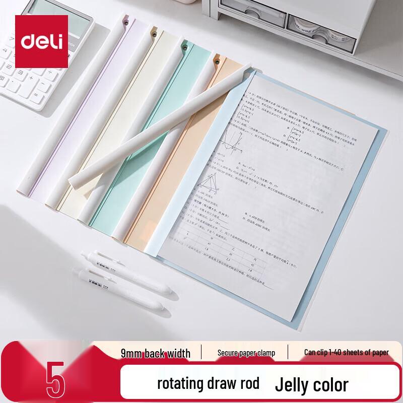 Deli Morandi Thickened Rotary Pull Rod Clip File Folder (10-pack)