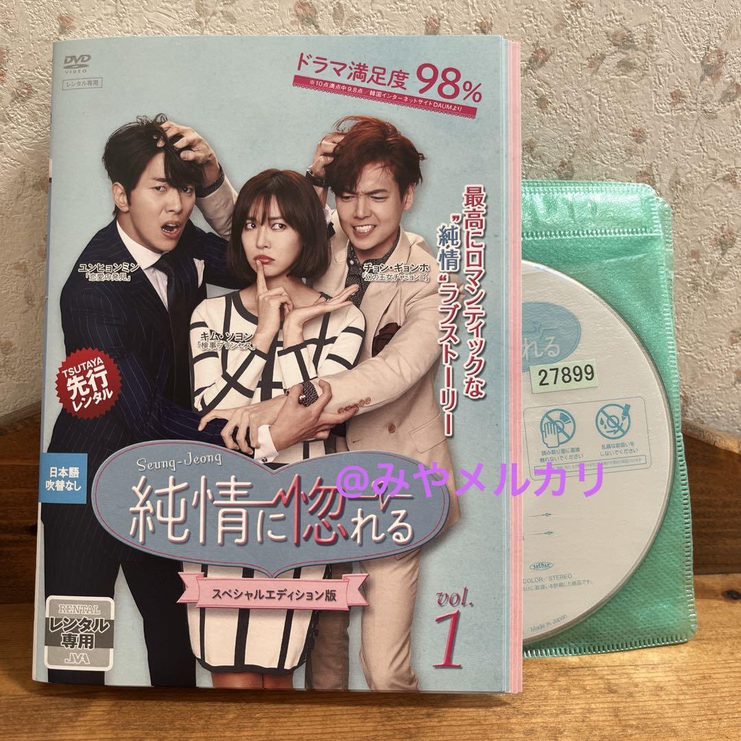 

[USED] Korean drama Innocent Love rental DVD set of 10 volumes
