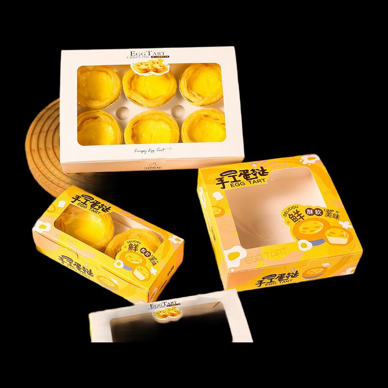 Egg Tart Packaging Box