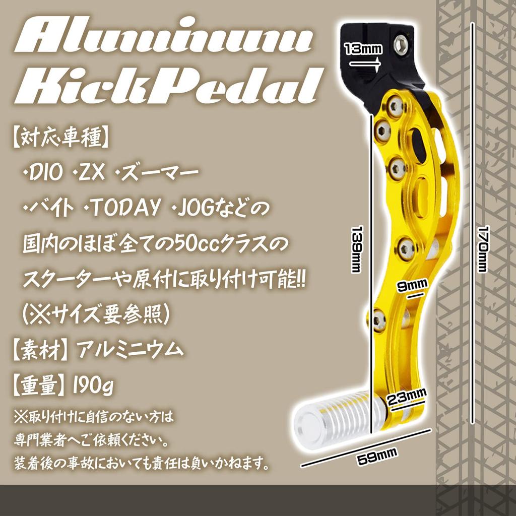 Muchas Sonrisas Aluminum Kick Pedal for Universal Custom Bikes (Silver)