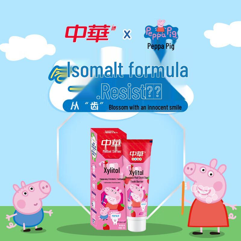 Zhonghua Kids Xylitol Toothpaste