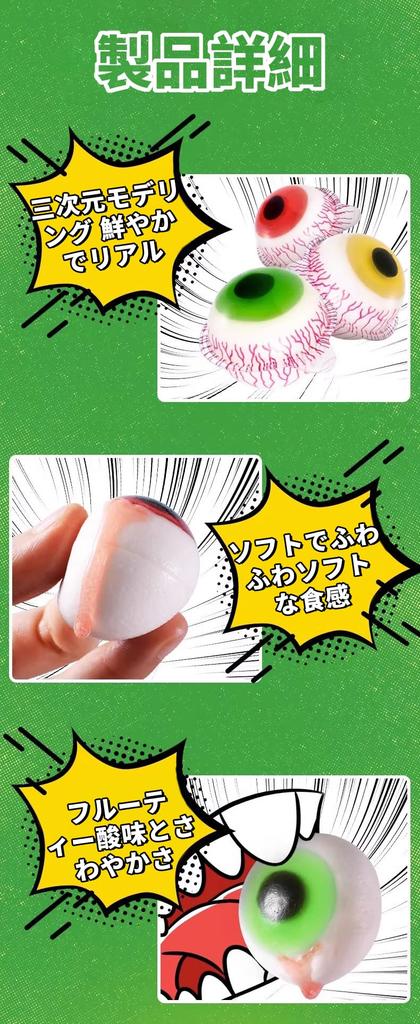 Gummy Acrișor revigorant Moale și pufos Fructat Pământ gummy Dulciuri Gummy cu suc de fructe Gummy ochi Dulciuri set Dulciuri chinezești Planetă gummy Popular pe