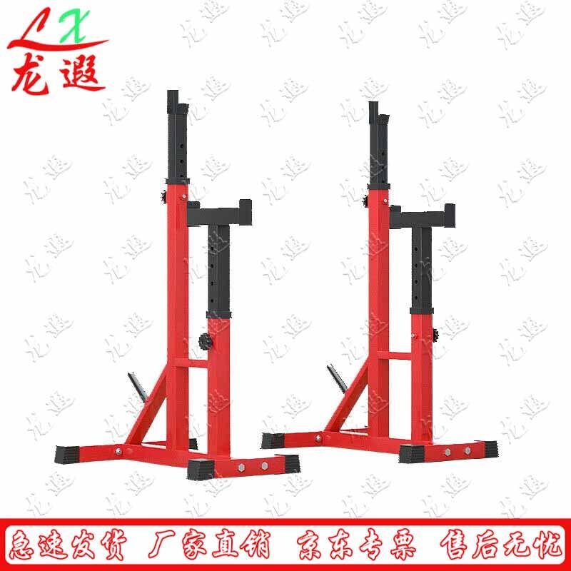 Longxia Integrated Barbell & Squat Rack