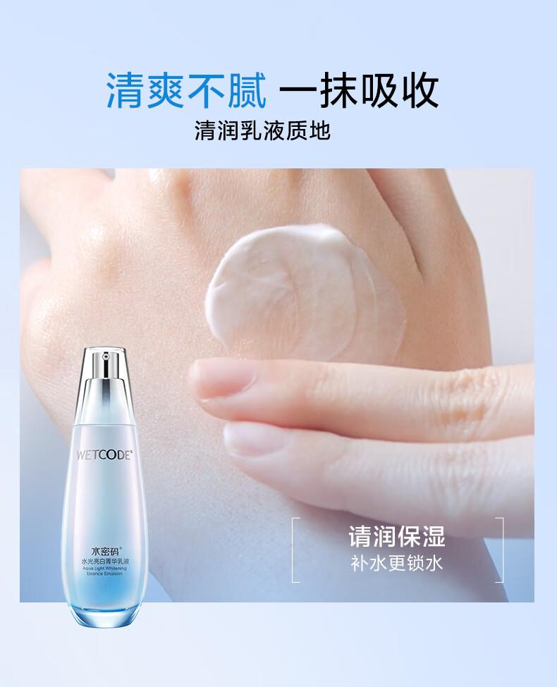 Water Password Water Bright Cyanine Emulsion