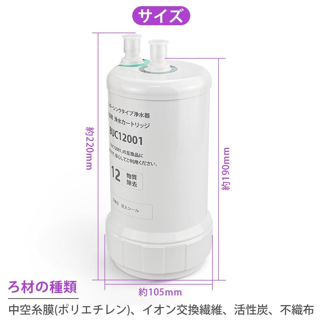 VOICES BUC12001 Water Purifier Replacement Cartridge 12 Substance Removal Type UZC2000 Successor Product Replacement Water Purification Cartridge