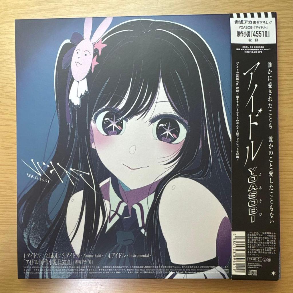 [USED] Idol CD Limited Edition