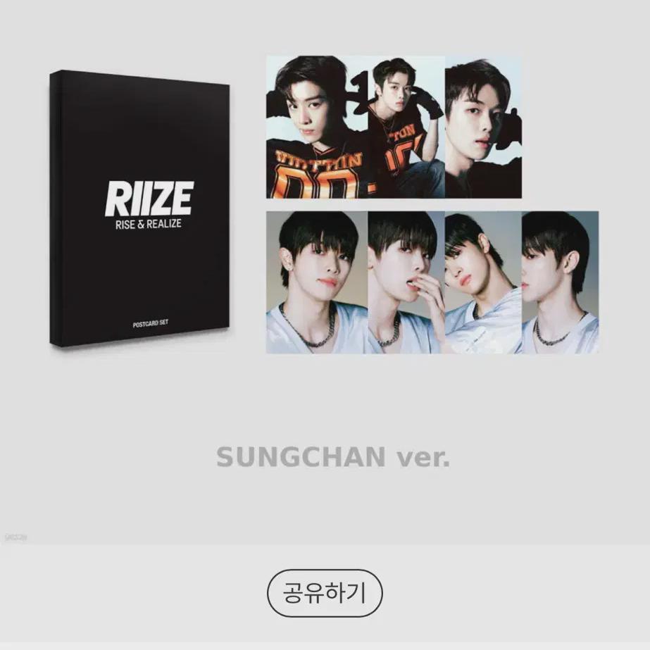 

Riize Sungchan Popup Store Postcard