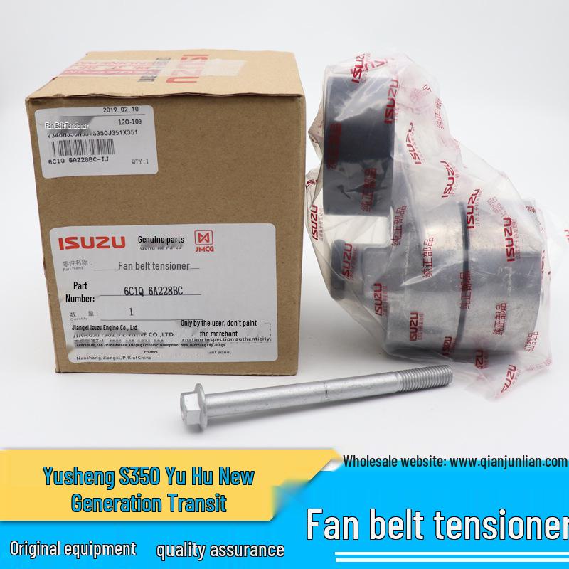 Jiangling Yuhu S350 Yu Sheng Transit V348 Fan Belt & Timing Tensioner Pulley