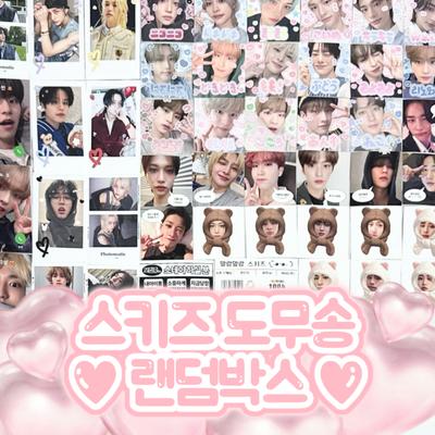 Male Idol Domusong Random Box Sticker Photo Card Random Box Non-public Goods Total 175 Sheets